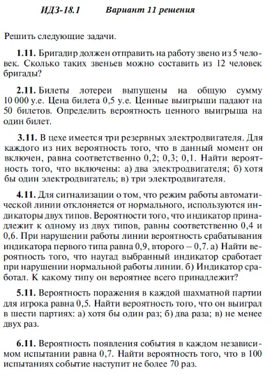 DHS 18.1 Option 11 Ryabushko