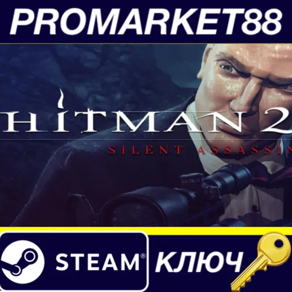 ⭐Hitman 2: Silent Assassin EU Steam КЛЮЧ 🔑ЕВРОПА