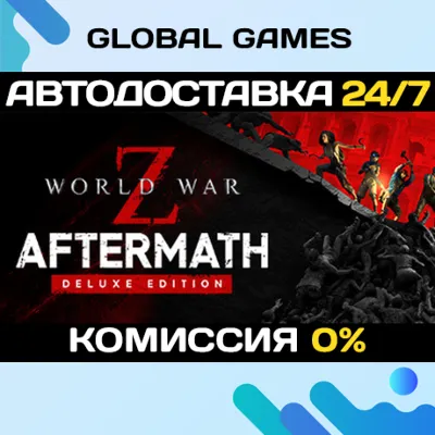 World War Z: Aftermath - Deluxe Edition🔑 Ключ РФ+СНГ