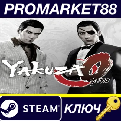 ⭐ Yakuza 0 Steam Key 🔑 EUROPE