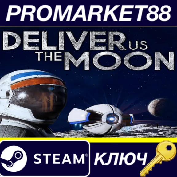 ⭐ Deliver Us The Moon Steam КЛЮЧ 🔑 GLOBAL
