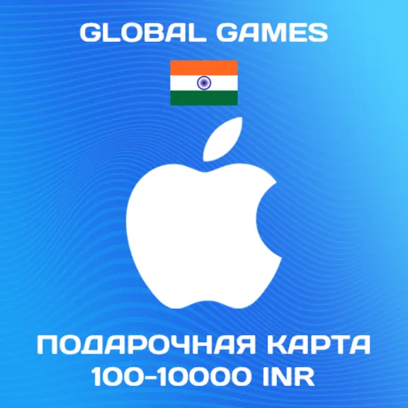 🍏Подарочная карта Apple iTunes 100-10000 INR Индия🔥