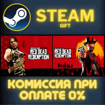 ✅Red Dead Redemption Red Dead Redemption 2 Bundle✅СТИМ