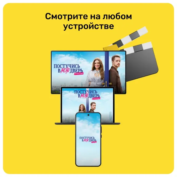 🎬 ТНТ ПРЕМЬЕР 🔥 PREMIER 🔥ПРОМОКОД 🔥 12 МЕСЯЦЕВ 🔥
