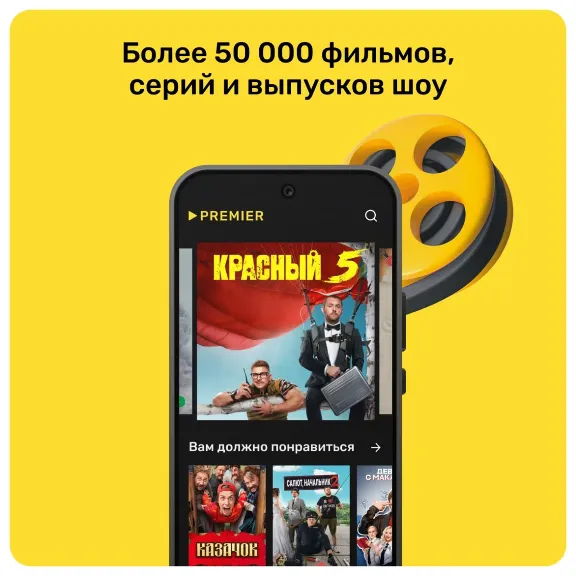 🎬 ТНТ ПРЕМЬЕР 🔥 PREMIER 🔥ПРОМОКОД 🔥 12 МЕСЯЦЕВ 🔥