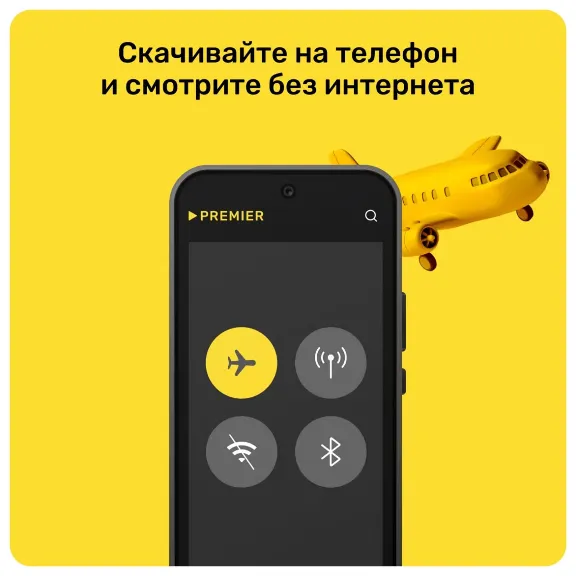 🎬 ТНТ ПРЕМЬЕР 🔥 PREMIER 🔥ПРОМОКОД 🔥 12 МЕСЯЦЕВ 🔥