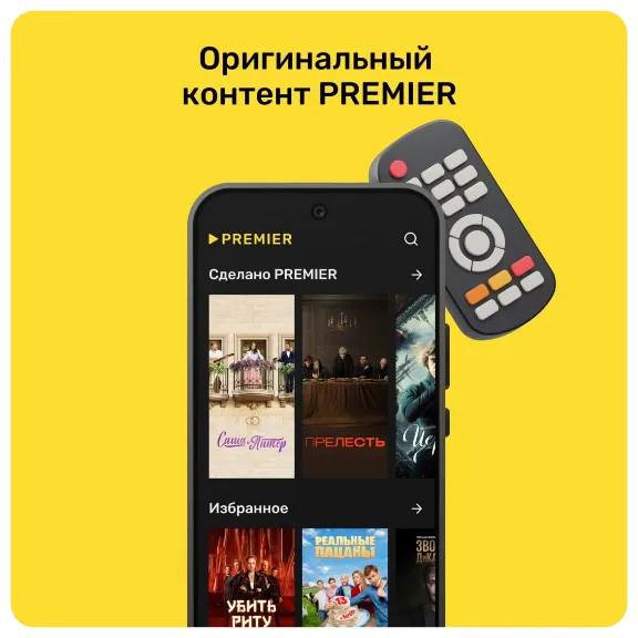 🎬 ТНТ ПРЕМЬЕР 🔥 PREMIER 🔥ПРОМОКОД 🔥 12 МЕСЯЦЕВ 🔥