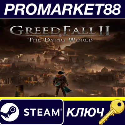 ⭐Greedfall II: The Dying World Steam КЛЮЧ 🔑GLOBAL