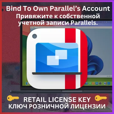 🏆PARALLELS DESKTOP 27🔑ПРИВЯЗАТЬ К АККАУНТУ🌎ГЛОБАЛ