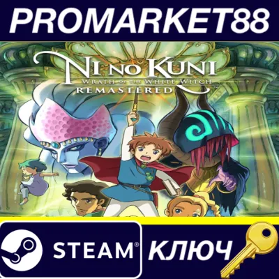 Ni no Kuni Wrath of the White Witch Remastered Steam Ke