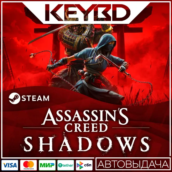 Assassin&acute;s Creed Shadows +ВЫБОР ИЗДАНИЯ · Steam RU