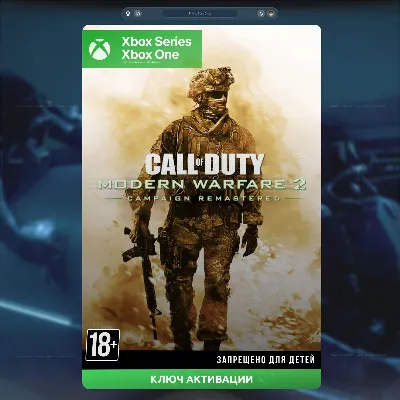 RU | Ключ Call of Duty®: Modern Warfare® 2 Campaign Remastered (XBOX)