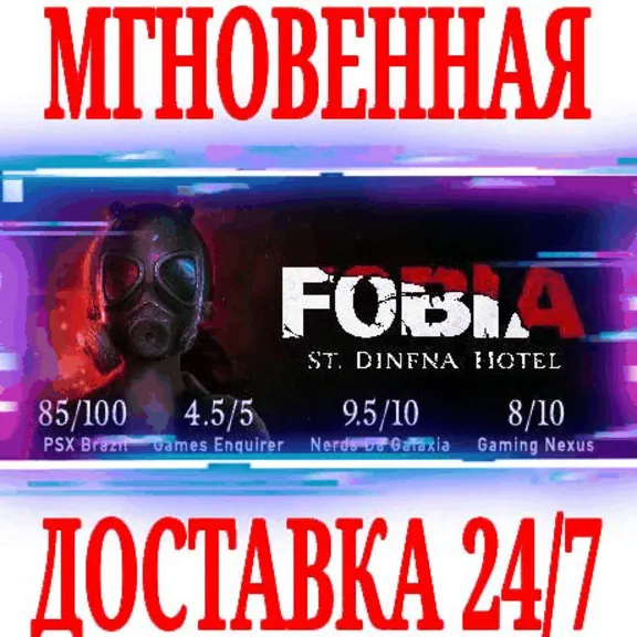 ✅Fobia - St. Dinfna Hotel ⚫STEAM🔑KEY🌎GLOBAL +🎁