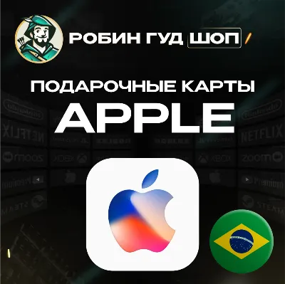 24/7 | APPLE ITUNES BRAZIL 20–200 BRL LOW PRICE GIFT CARD