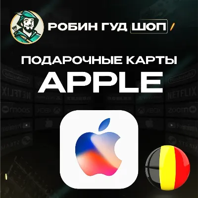 24/7 | APPLE ITUNES БЕЛЬГИЯ 15-100 EUR НИЗКАЯ ЦЕНА КАРТА