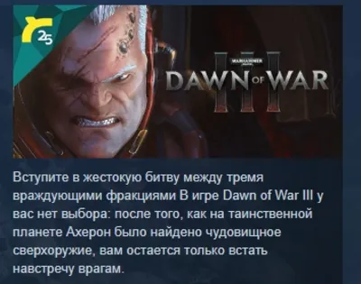 Warhammer 40,000: Dawn of War III АВТОДОСТАВКА STEAM GLOBAL МГНОВЕННО ЛИЦЕНЗИЯ