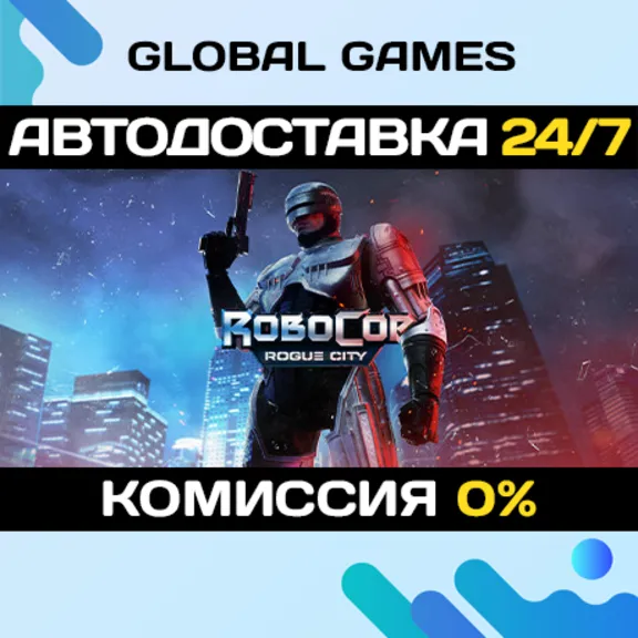 RoboCop: Rogue City🔑Steam Ключ РФ+СНГ