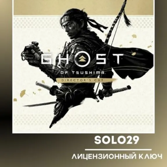 Ghost of Tsushima Director&acute;s Cut Steam Key for Russia + CIS