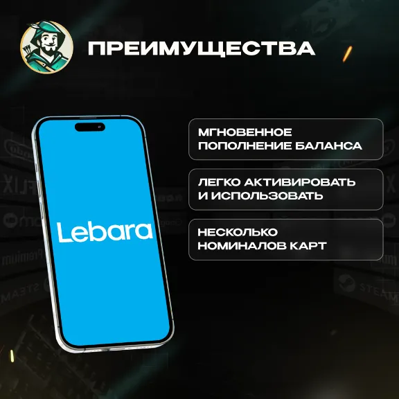 ESIM ВАУЧЕР LEBARA / EUR 4.99 / НИДЕРЛАНДЫ