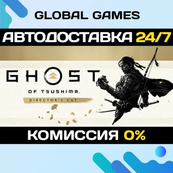 Ghost of Tsushima DIRECTOR&acute;S CUT🔑Key CIS(No RU)