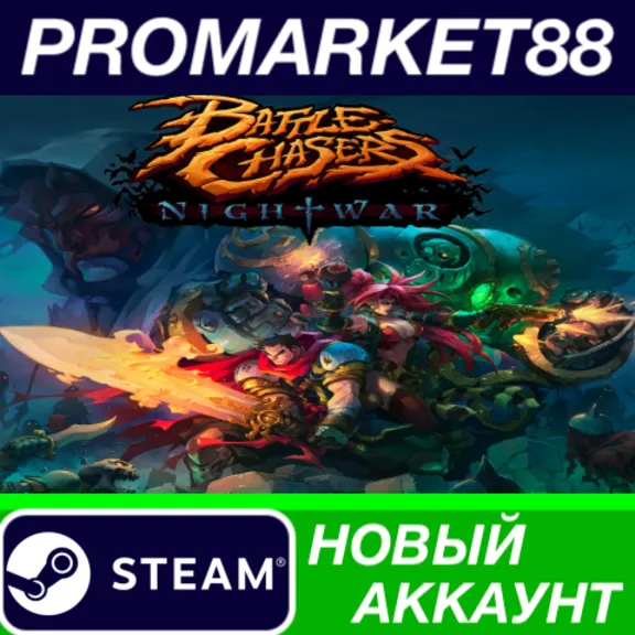 ✅ Battle Chasers: Nightwar PC Steam Account +MAIL🟢