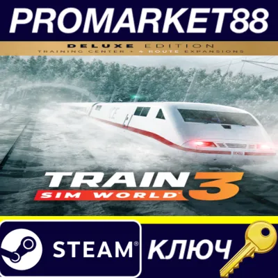 ⭐Train Sim World 3: Deluxe Edition Steam КЛЮЧ 🔑GLOBAL