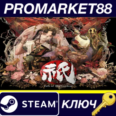 ⭐Kunitsu-Gami: Path of the Goddess NA Steam КЛЮЧ 🔑США