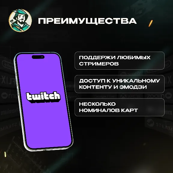 🎥TWITCH GIFT CARD🟣15-50$🟣США