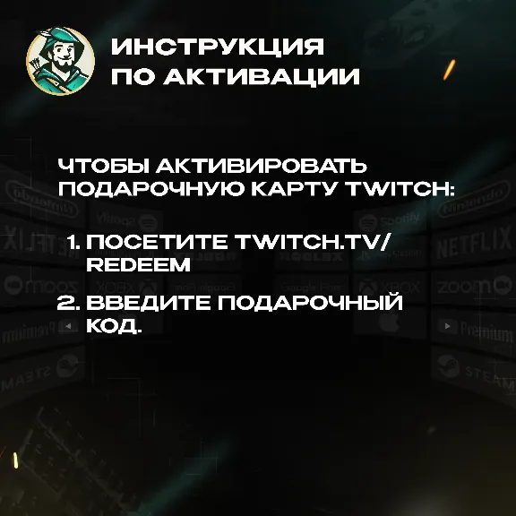 🎥TWITCH GIFT CARD🟣15-50$🟣США