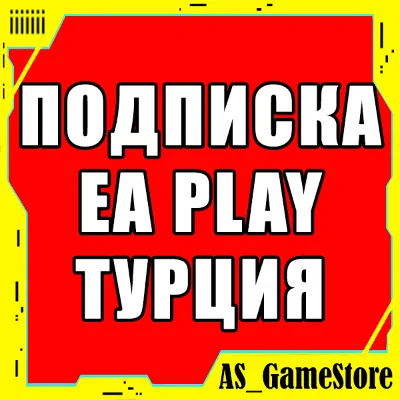 🔴Подписка EA Play / ЕА Плей 1-12 | PS4/PS5 Турция