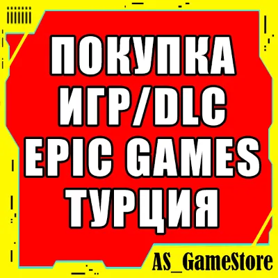 ⚫️BUY ANY GAME EPIC GAMES EGS | PC EPIC GAMES TURKEY