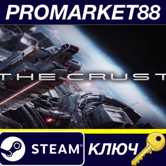 ⭐ The Crust EU Steam КЛЮЧ 🔑 ЕВРОПА