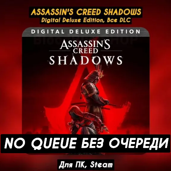 🔴Assassin’s Creed Shadows Deluxe +DLC Claws of Awaji