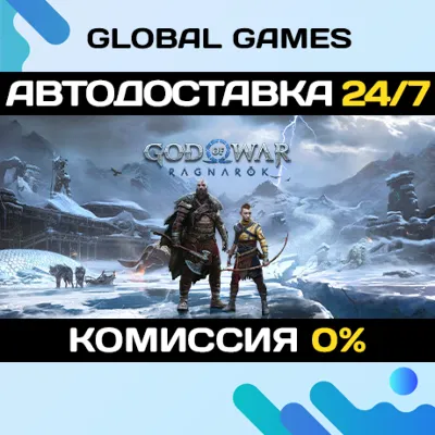 God of War Ragnarok🔑 Steam Ключ СНГ(БЕЗ РФ)