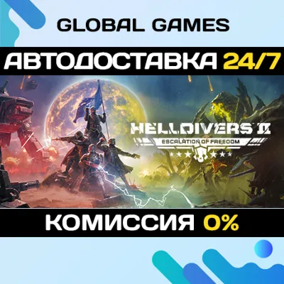 HELLDIVERS™ 2🔑 Steam Ключ СНГ(БЕЗ РФ)
