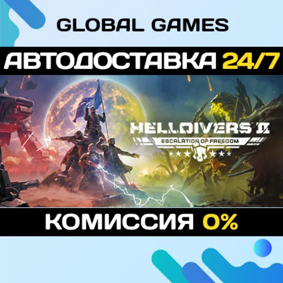 HELLDIVERS™ 2🔑 Steam Ключ СНГ(БЕЗ РФ)