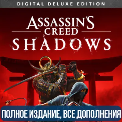 ASSASSIN&acute;S CREED SHADOWS DELUXE + DLC: CLAWS OF AWAJI