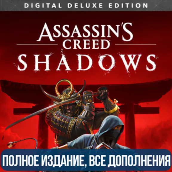 ASSASSIN&acute;S CREED SHADOWS DELUXE + DLC: CLAWS OF AWAJI