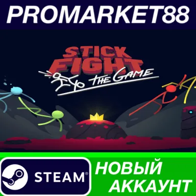 ✅ Stick Fight: The Game Steam АККАУНТ НОВЫЙ+ПОЧТА
