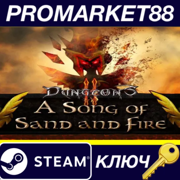 ⭐Dungeons 2: A Song of Sand and Fire Steam КЛЮЧ 🔑GLOBA