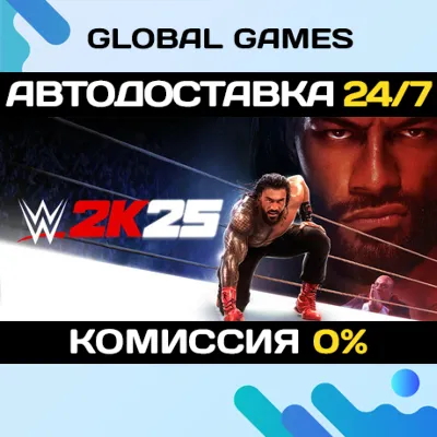 WWE 2K25 STEAM GIFT 🚀АВТОДОСТАВКА💳0%