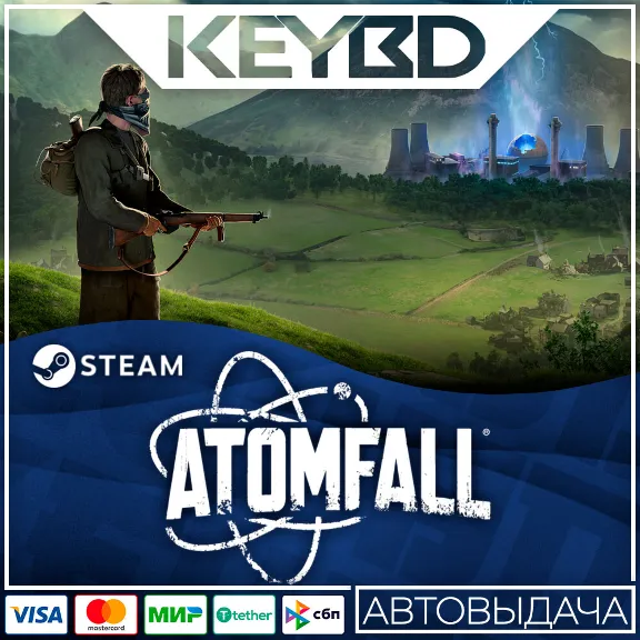 Atomfall · Standard/Deluxe · Steam RU · АВТОДОСТАВКА