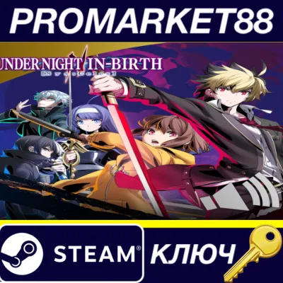 ⭐ UNDER NIGHT IN-BIRTH II Sys:Celes - Deluxe Edition St