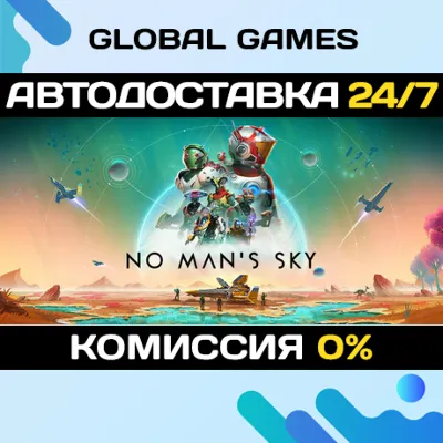No Man&acute;s Sky🔑Steam Key RU+CIS