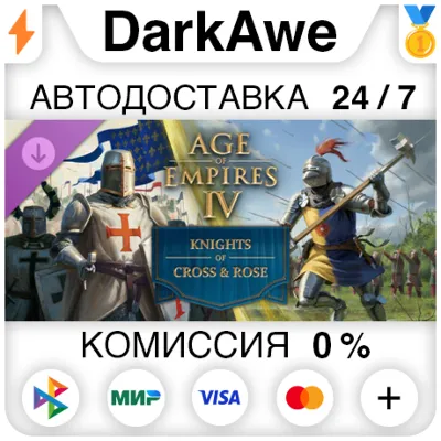 Age of Empires IV: Knights of Cross and Rose DLC STEAM•RU ⚡️AUTODELIVERY 💳0%
