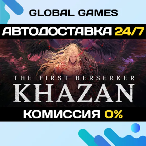 The First Berserker: Khazan Deluxe🔑Steam Ключ РФ+СНГ