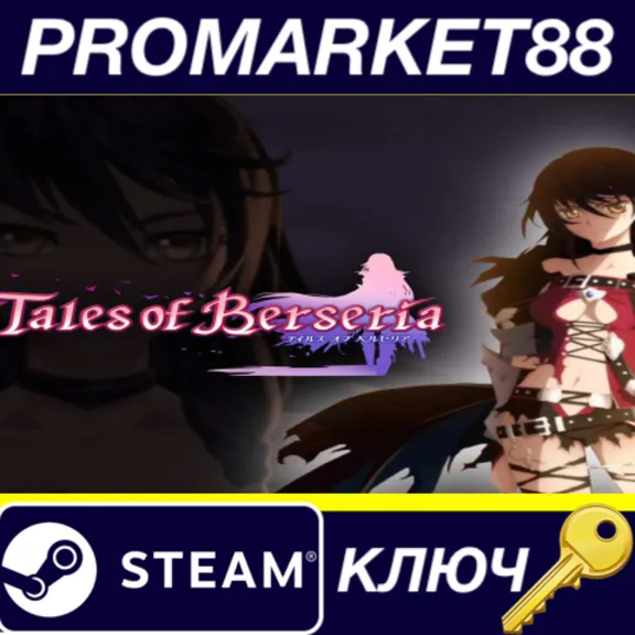 ⭐ Tales of Berseria EU Steam КЛЮЧ 🔑 ЕВРОПА
