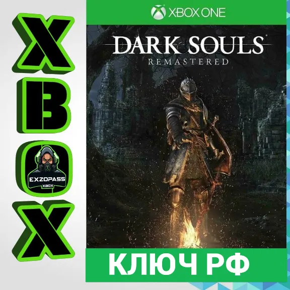 ⚔️Dark Souls: Remastered ⚔️Весь мир🔑