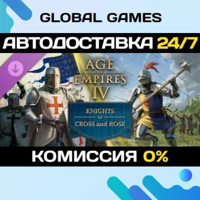 Age of Empires IV: Knights of Cross and Rose DLC 🚀AUTO