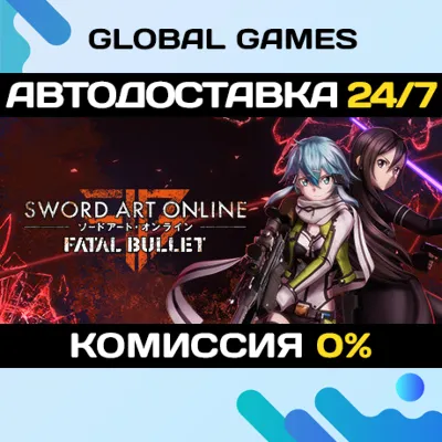 Sword Art Online: Fatal Bullet🔑Steam Ключ РФ+СНГ